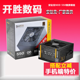 安钛克 额定550W Neo Eco 550M 电源 80PLUS铜牌/模组化线材管理/
