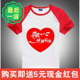 感恩的心爱国t恤志愿者服公益服中国梦纯棉圆领短袖文化衫广告衫