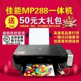 激光一体复印机ip2780针打工业级3D光盘封面打印机复印机扫描机