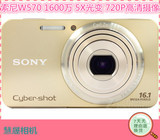 Sony/索尼 DSC-W570照相机正品二手数码相机美颜自拍神器特价秒杀