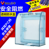 公牛 防溅盒86型塑料壳开关插座面板保护盖透明浴室卫生间防水盒