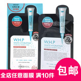韩国可莱丝WHP竹炭保湿美白黑面膜贴 改善肤色补水清洁 10片包邮