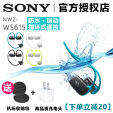 Sony/索尼 NWZ-WS615跑步mp3头戴式运动耳机音乐播放器防水蓝牙