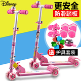 迪士尼滑板车2-3岁宝宝闪光轮玩具新年礼物男女儿童4四轮轮滑车