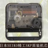 精工SKP日本原装机芯挂钟配件SEIKO静音扫秒石英机芯时钟钟表更换