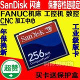 批SanDisk CF 256M CF 256MB 工控/数控/机床/广告机用 cf卡 256M