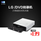 LG DVD刻录机 GH24 内置 台式机光驱 SATA 24高速电脑主机DVD刻录