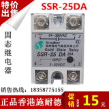 厂家直销 [正品] 施耐德SSR-25DA 25A  固态继电器 直流控制交流