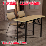 简易折叠餐桌 会议桌学生课桌椅培训桌椅可折叠 长方形小餐桌