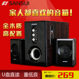 Sansui/山水 GS-6000(36B)U版插卡台式电脑音响音箱大功率低音炮