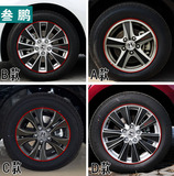 三鹏 本田七代八代九代 14款雅阁专用轮毂贴 碳纤维改装轮胎车贴