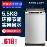 Royalstar/荣事达WT5027M5R家用5.5公斤迷你全自动波轮小洗衣机