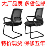 广州送装 班前椅 电脑椅网椅 特价弓形脚办公椅 会客会议职员椅子