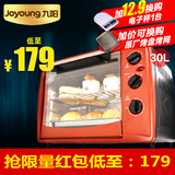 Joyoung/九阳 KX-30J601多功能电烤箱家用烘焙30升大烤箱上下温控
