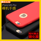 图拉斯 iPhone6Plus手机壳6s苹果硅胶磨砂超薄P防摔套5.5软壳女男