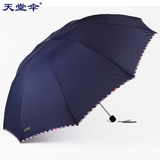 天堂伞正品雨伞折叠超大双人伞加固钢骨三折伞纯色商务男女士雨伞
