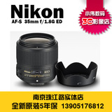 尼康Nikon/AF-S 35mm f/1.8G ED全画幅人像镜头 实体销售 5年保