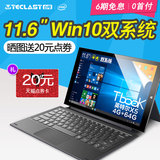Teclast/台电 Tbook16双系统 WIFI 64GB Win10平板电脑11.6英寸