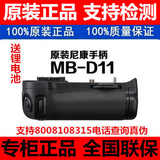 送电池 原装尼康D7000手柄 D11手柄 尼康 D7000相机电池盒 MB-D11