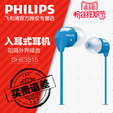 Philips/飞利浦 SHE3515手机通话带麦克风音乐入耳式耳机耳麦耳塞