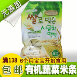 现货婴儿有机蔬菜米饼NAEBRO韩国原装进口宝宝零食无添加无过敏