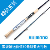 特价日本西马诺碳素M调直柄枪柄1.8米2.4米路亚竿鱼竿水滴轮套装