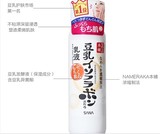 日本直邮 SANA豆乳 美肌保湿乳液2倍浓缩 孕妇男士可用 150ml