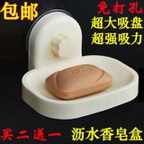 强力吸盘肥皂盒肥皂架 时尚无痕香皂盒皂架 卫生间创意沥水架皂托