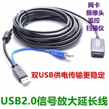 包邮USB2.0信号放大延长线摄像头扫描枪打印机键盘鼠标数据连接线