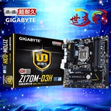 Gigabyte/技嘉 GA-Z170M-D3H LGA 1151针 Z170主板 DDR4 支持M.2