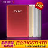 HGST日立1tb移动硬盘touro s 1t B新款 usb3.0送包 原装正品