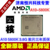 AMD A10 5800K 四核CPU APU3.8G FM2接口 HD7660D核显 散片三年保