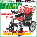 正品贝珍电动轮椅车6401老人老年残疾人轻便折叠带坐便两用代步车