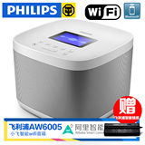 Philips/飞利浦 AW6005/93蓝牙音箱 阿里智能无线WiFi小飞音响