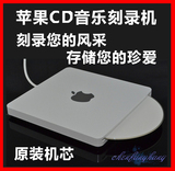 包邮吸入式USB外置CD刻录机 apple外接移动DVD光驱 MAC通用型