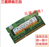 三星原厂 2GB DDR3 1Rx8 10600S 笔记本内存条1333兼1066 1067MHZ