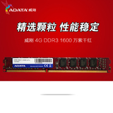 AData/威刚 4G DDR3 1600 万紫千红 单根4G 电脑台式机内存条