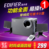 Edifier/漫步者 R208PF音箱低音炮笔记本电脑多媒体小音响配蓝牙