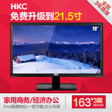 HKC S932 19寸商务经济办公宽屏LED液晶电脑显示器19.5  三年保