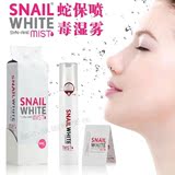 泰国正品代购SNAIL WHITE蜗牛水爽肤水蛇毒保湿喷雾100ml