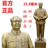毛主席铜像25.5纯铜毛泽东像家居摆件开国站像全身真品客厅办公