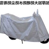 电动车遮雨罩电瓶车套防雨防晒摩托车罩电车车衣遮阳保护套防尘布