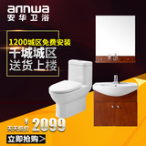 安华卫浴坐便器250马桶+安华浴室柜实木柜欧式挂墙式卫生间套装