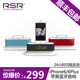 RSR CL12苹果音响底座蓝牙音箱iphone5s/6p迷你基座ipad mini音响