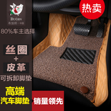 布加邦专用于本田crv/锋范沃尔沃s40新奇骏蒙迪欧汽车丝圈脚垫