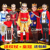 万圣节cosplay服装六一儿童王子表演服 迪士尼男童国王演出服披风