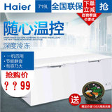 全新Haier/海尔 BC/BD-719HK卧式商用大容量冰柜冷冻冷藏速冻保鲜