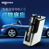 Aigo/爱国者 X7迷你车载立体声无线蓝牙通话耳机4.0通用挂耳式