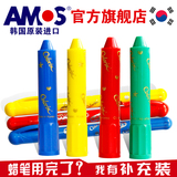韩国进口AMOS进口彩色蜡笔 儿童无毒画笔可水洗补充装旋转油画棒