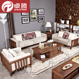 卓腾自由组合实木沙发客厅家具北欧木质布艺小户型三人位沙发简约